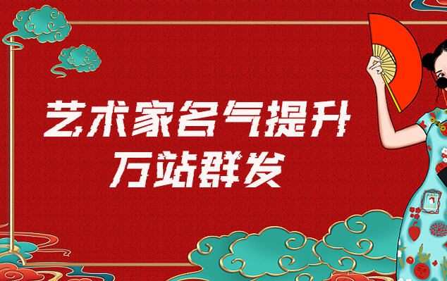 平塘县-哪些网站为艺术家提供了最佳的销售和推广机会？